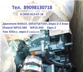 Изображение в Авторынок Автозапчасти Продается Двигатель WD615 69&#39;8795 евро-2 в Омске 1