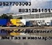 Foto в Авторынок Автосервис, ремонт Компания «Автотех» занимается удлинением в Вологде 0