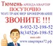 Изображение в Недвижимость Аренда жилья 2х-комнатная квартира от собственника – без в Тюмени 1 700