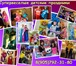 Фотография в Развлечения и досуг Организация праздников Проведение детских праздников для детей 2-12 в Солнечногорск 2 000