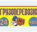 Изображение в Прочее,  разное Разное грузчики. разнорабочие. транспорт. квартирные в Ульяновске 0