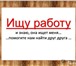 Foto в Работа Разное Ищу работу продавца непродовольственных товаров. в Омске 10 000
