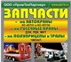 Компания "ПТП" производим и поставляем в