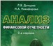 Изображение в Прочее,  разное Разное Продаю Пансков,  Князев Налоги и налогообложение, в Кубинка 10