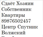 Фото в Недвижимость Аренда жилья Сдам 2-комн. кв-ру срочно Русским в г.Волжский в Волгограде 10 000