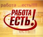 Изображение в Работа Разное Предлагаем работу на всей территории Греции. в Москве 17 000