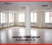 Фото в Недвижимость Аренда нежилых помещений Офисы,  склады,  помещения. Без комиссии.Сдаём в Москве 8 500