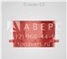Фото в Строительство и ремонт Разное ТПО «Аверс» изготавливает и реализует Стаканы в Санкт-Петербурге 5 100