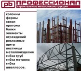 Изображение в Строительство и ремонт Другие строительные услуги Компания &quot;Профессионал&quot; производит в Иваново 44