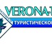 Foto в Отдых и путешествия Турфирмы и турагентства -Отдых по всей России и ВСЕМУ МИРУ -Накопительная в Уфе 1