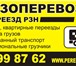 Фотография в Прочее,  разное Разное Услуги грузотакси лучше всех в Рязани осуществляет в Рязани 450