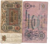 Foto в Хобби и увлечения Коллекционирование продам старинные банкноты в количестве 11штук в Новосибирске 30 000