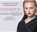 Foto в Работа Вакансии Требуются продавцы в Перми 0