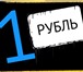 Фото в Строительство и ремонт Другие строительные услуги Компания натяжных потолков проводит легендарную в Тюмени 1