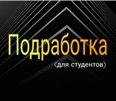 Изображение в Работа Вакансии Требования: ·Внимательность;·Умение решать в Сургуте 25 000