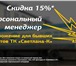 Изображение в Авторынок Транспорт, грузоперевозки СКИДКА 15% И ПЕРСОНАЛЬНЫЙ МЕНЕДЖЕРВсем бывшим в Челябинске 290