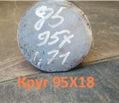 Фото в Строительство и ремонт Строительные материалы ООО МХ «Стали Урала» предлагает из наличия в Москве 590 000