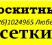 Foto в Строительство и ремонт Двери, окна, балконы Избавьте свое жилище от летящих насекомых в Москве 999