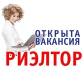 Изображение в Работа Вакансии Агентство недвижимости « Ларец» Предлагает в Перми 100 000