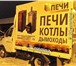 Фотография в Авторынок Транспорт, грузоперевозки Вывоз строительного мусора,квартирного и в Москве 500