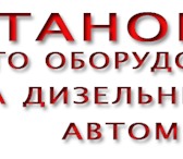 Изображение в Авторынок Тюнинг Астрон-АвтоГаз предлагает уникальный комплект в Москве 30 000