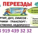 Изображение в Авторынок Транспорт, грузоперевозки Kochevnik logistics выполняет полный цикл в Белгороде 0