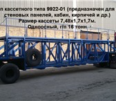 Фотография в Авторынок Спецтехника Масса перевозимого груза, кг 16000Снаряженная в Канск 990 000