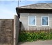 Изображение в Недвижимость Продажа домов Собственник.
Продам полдома (очень теплый) в Красноярске 2 850 000