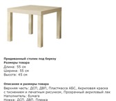 Фотография в Мебель и интерьер Столы, кресла, стулья Продам столик журнальный, лёгкий, цвет под в Кирове 420