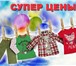 Фотография в Для детей Детская одежда предлагаю вашему вниманию детский трикотаж в Ростове-на-Дону 0