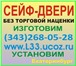 Изображение в Строительство и ремонт Двери, окна, балконы Производим и устанавливаем сейф-двери в Екатеринбурге. в Екатеринбурге 11 900