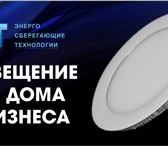Изображение в Строительство и ремонт Электрика (оборудование) Декоративные светильники для дома Светодиодное в Краснодаре 1 700