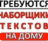 Фото в Работа Вакансии Нашей компании срочно требуются сотрудники в Хабаровске 27 000