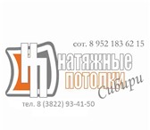 Foto в Строительство и ремонт Ремонт, отделка Натяжные потолки отличного качества! Быстрые в Томске 300