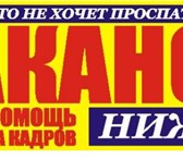 Foto в Работа Вакансии Требуется администратор. 413-83-80 в Нижнем Новгороде 0