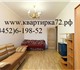 2х-комнатная квартира от собственника – 