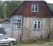 Фото в Недвижимость Продажа домов Продам дом в деревни Слизнево (Дивногорское в Красноярске 3 100 000