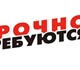 В интернет магазин требуется оператор ПК