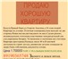 Foto в Недвижимость Квартиры ПРОДАЮ КВАРТИРУ.Калуга,Правый берег,ул.Георгия в Калуге 1 700 000