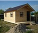 Foto в Строительство и ремонт Строительство домов Стильные дачные домики для летнего использования.Работаем в Мытищах 250 000