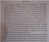 Изображение в Прочее,  разное Разное Набор текста с рукописей. Рассказы, повести, в Таганроге 500