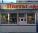 Фото в Прочее,  разное Разное ларёк действует 3 года,ларёк 8м в аренде,аренда в Тюмени 150 000