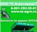 Фотография в Авторынок Автозапчасти Вам нужны запасные части на тракторный прицеп в Краснодаре 157