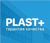 Фото в Строительство и ремонт Двери, окна, балконы Компания Пласт+ устанавливает металлопластиковые в Москве 3 700