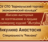 Изображение в Работа Работа на дому Разработка макетов печатной продукции! (не в Барнауле 0