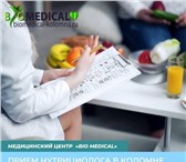 Изображение в Красота и здоровье Массаж Медицинский центр «Bio Medical» в Коломне в Москве 1 500