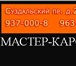 Изображение в Авторынок Автосервис, ремонт Ремонт автомобилей в Спб. Автосервис в Выборгском в Санкт-Петербурге 1 000