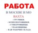 Изображение в Работа Вакансии Крупной компании (ПРЯМОЙ РАБОТОДАТЕЛЬ) в в Волгограде 66 000