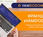 Фото в Прочее,  разное Разное «Vamdodoma.ru» - сервис доставки товаров в Иваново 400 000