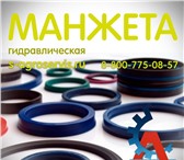 Фото в Авторынок Автозапчасти манжеты гидравлические импортные. Промышленная в Ставрополе 54